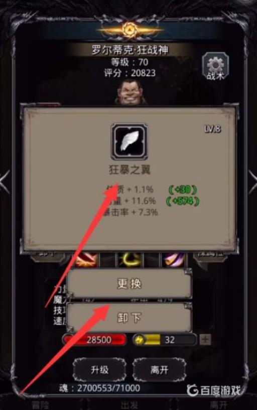 地下城堡2普拉狄斯塔怎么过?3