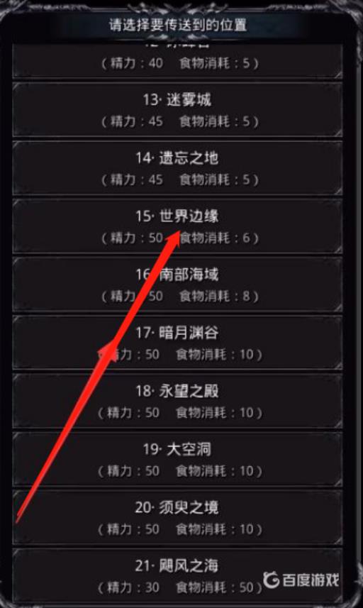 地下城堡2普拉狄斯塔怎么过?4