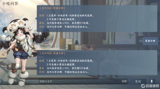 逆水寒义军令牌怎么得?1