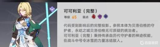 星穹铁道模拟宇宙6可可利亚怎么打?1