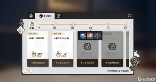 崩铁每天多少经验?1