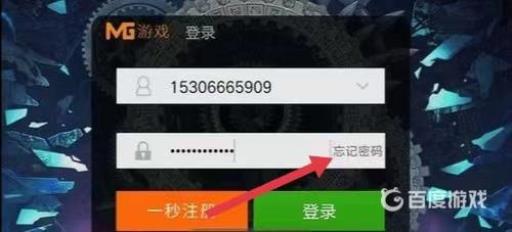 阿拉德之怒忘记密码怎么找回?2