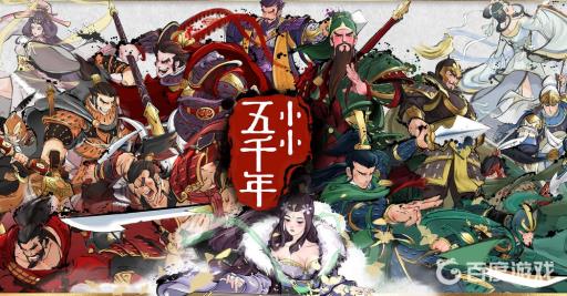 小小五千年加点攻略是什么?1