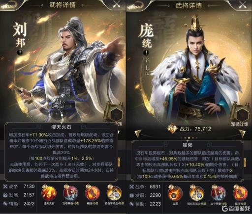 乱世王者投石不买刘邦玩谁?2