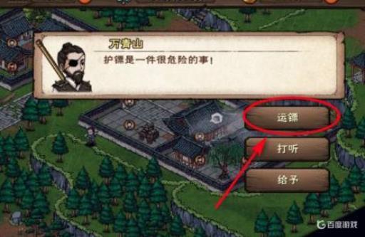 烟雨江湖巨鲸帮怎么开启?2