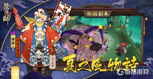 阴阳师平民镰鼬9层怎么打?1