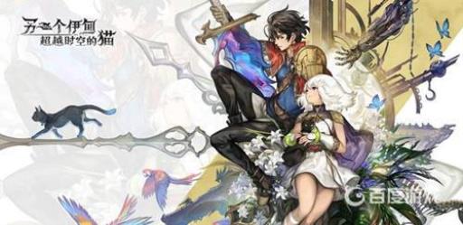 另一个伊甸剑之诗篇与失乐之翼怎么过?_另一个伊甸 诗人之书