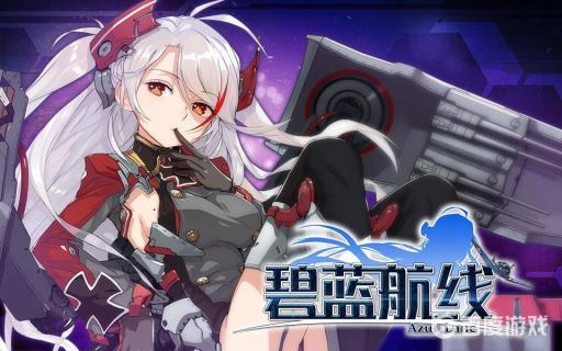 碧蓝航线核心数据怎么刷?1