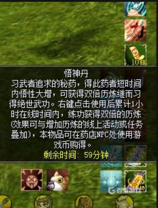 热血江湖历练不够怎么办?2