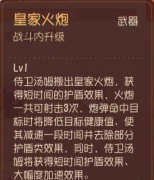 猫和老鼠侍卫汤姆小技巧是什么?1