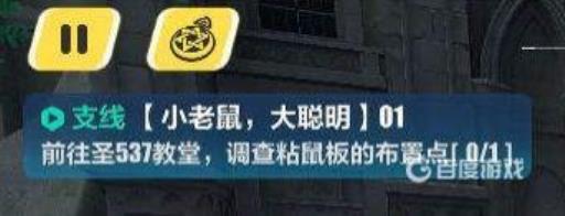 崩坏三怎么前往537教堂?2