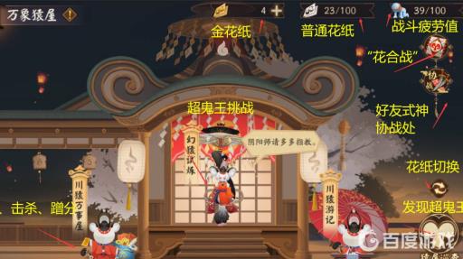 阴阳师超鬼王平民怎么打?2