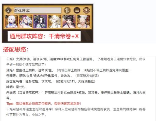 阴阳师超鬼王平民怎么打?3