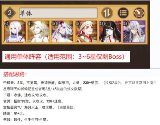 阴阳师超鬼王平民怎么打?4