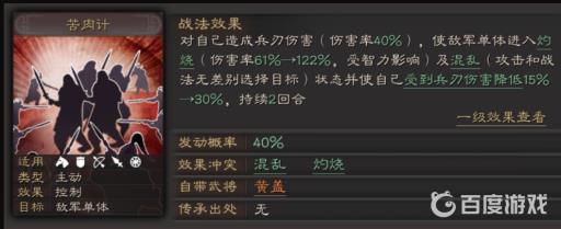 三国志黄盖带什么战法好?2