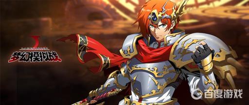 梦幻模拟战女神的试炼怎么过?1