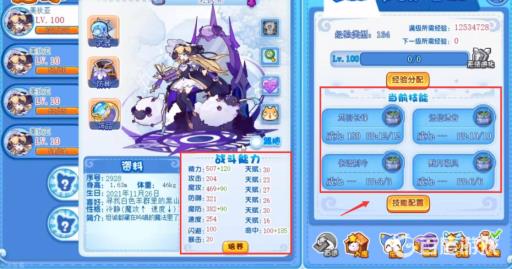 洛克王国平衡美狄亚怎么加点?3