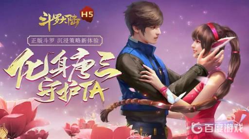 斗罗大陆h5换神界下战力有用吗?1