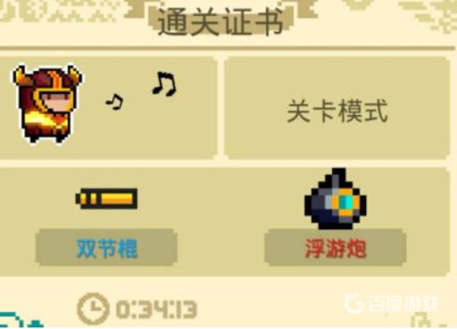 元气骑士卫星浮游炮怎么获得?3