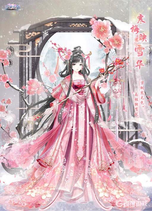 盛世芳华怎么看别人送的花?1