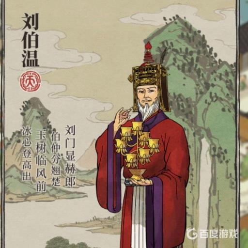 刘伯温值得培养吗?_刘伯温的武器