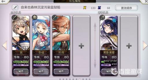 另一个伊甸平民最强阵容怎么搭配?2