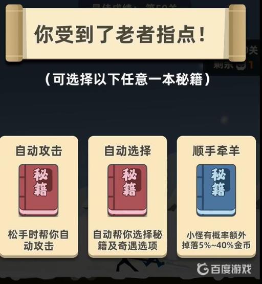 我功夫特牛蓬莱仙岛剧情怎么过?3