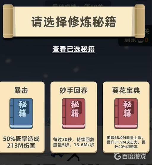 我功夫特牛蓬莱仙岛剧情怎么过?5