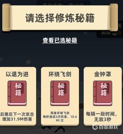 我功夫特牛蓬莱仙岛剧情怎么过?6