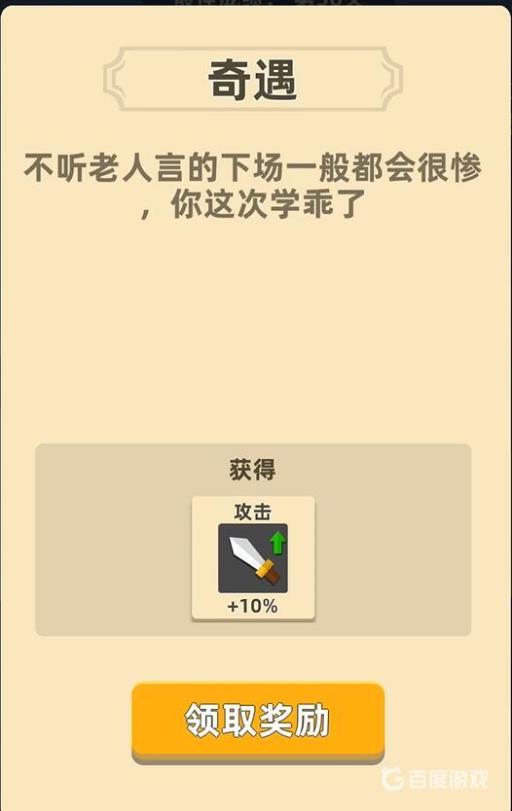 我功夫特牛蓬莱仙岛剧情怎么过?8