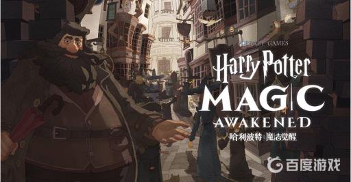 哈利波特魔法觉醒念咒对面听得到吗?1