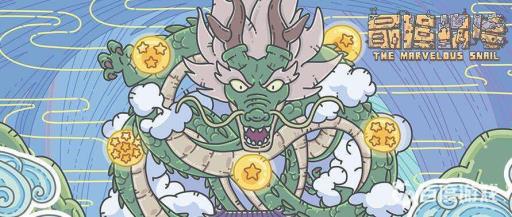 最强蜗牛哪些贵重加领导力?1
