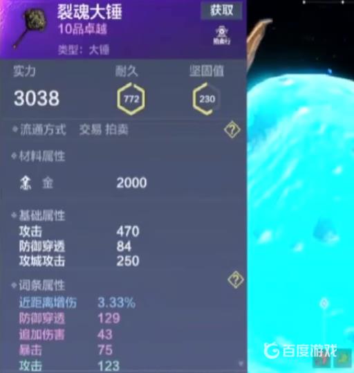 妄想山海星石用什么武器采集?4