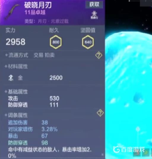 妄想山海星石用什么武器采集?5