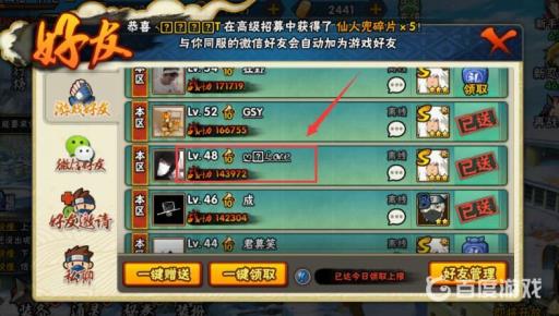 火影忍者手游昵称特殊符号怎么打出来?2