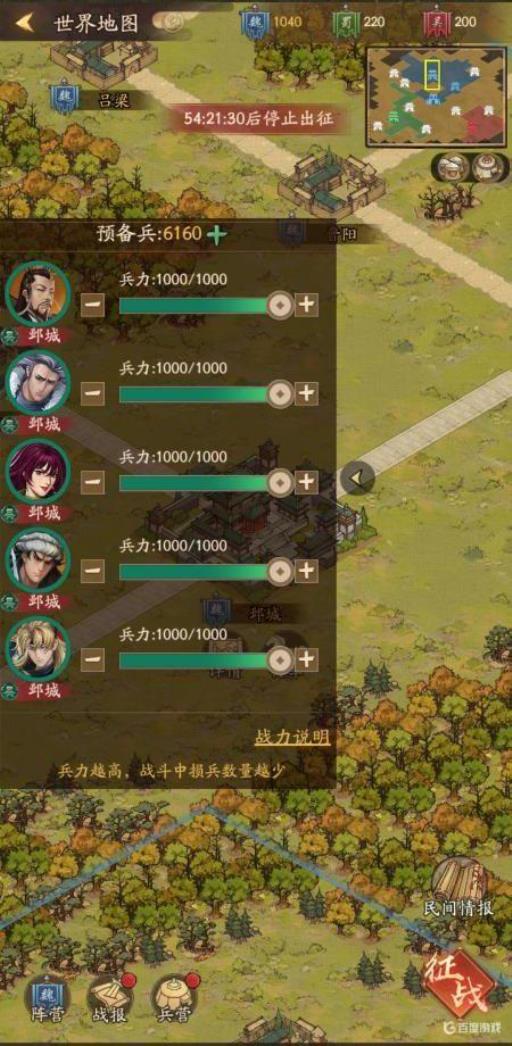 大掌柜统兵演武怎么增加带兵?4