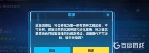 崩坏3调律有什么好处?2