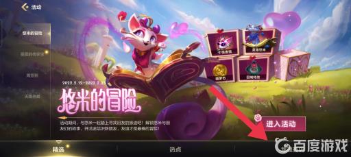 LOL手游娑娜五连摇滚键盘手皮肤怎么获得?3