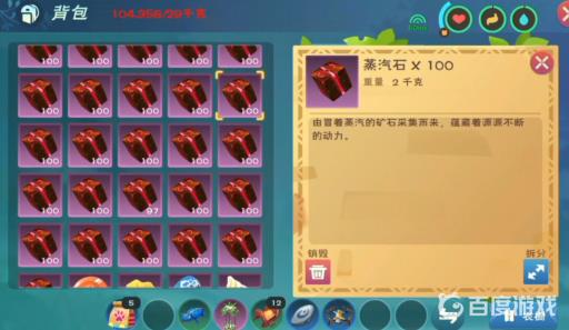 创造与魔法蒸汽石有什么用?2