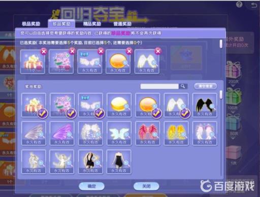 QQ炫舞手游欲盖弥彰怎么获得?2