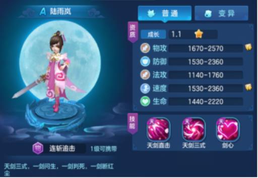 仙灵觉醒后期最佳阵容怎么搭配?3