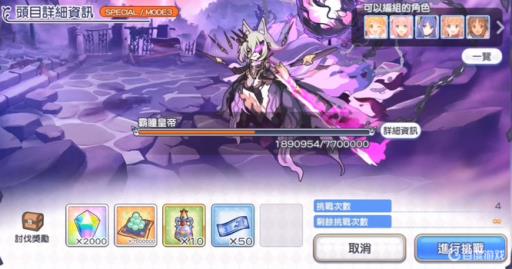 公主连结王都终末决战在哪?2