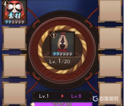 阴阳师红达摩几级吃最划算?2