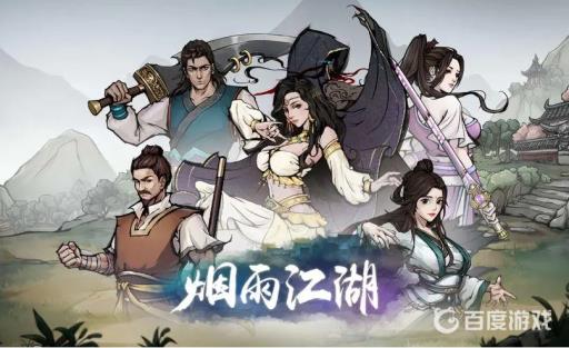 烟雨江湖要火阳丹怎么获得?1