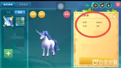 创造与魔法商店坐骑速度排行是什么?2