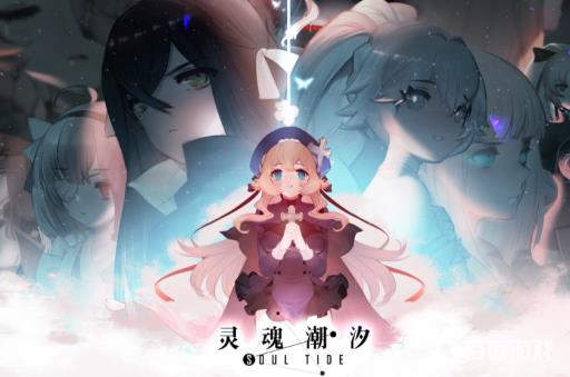 灵魂潮汐的人偶没有稀有度么?_灵魂潮汐人偶排行最新