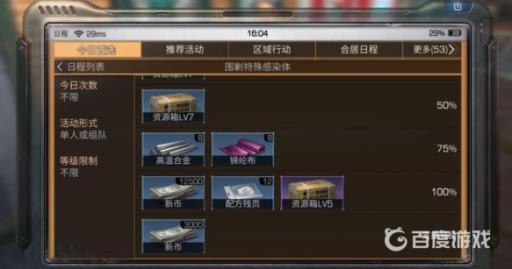 明日之后新币不够用怎么办?2