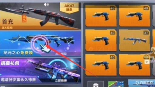 全民枪神何快速获得点券?1