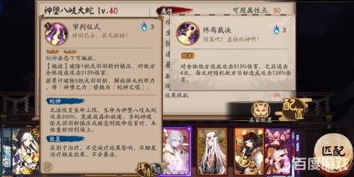 阴阳师神堕八岐大蛇怎么样?4