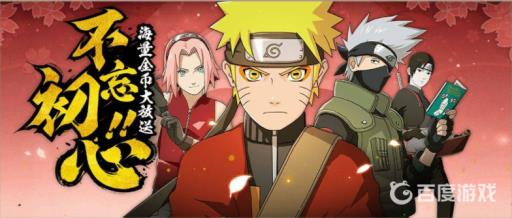 火影忍者忍者许愿最快几天完成?1